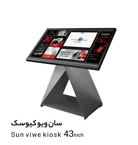 kiosk-digisun-sunview-55